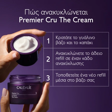 3522930004578-Caudalie-Premier-Cru_The-Cream-Αντιγηραντική-Κρέμας-Ημέρας-Ελαφριάς-Υφής-50ml-olgaspharmacy