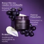 3522930004578-Caudalie-Premier_Cru-The-Cream-Αντιγηραντική-Κρέμας-Ημέρας-Ελαφριάς-Υφής-50ml-olgaspharmacy