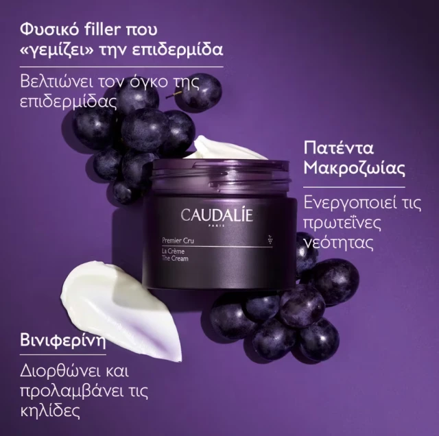 3522930004578-Caudalie-Premier_Cru-The-Cream-Αντιγηραντική-Κρέμας-Ημέρας-Ελαφριάς-Υφής-50ml-olgaspharmacy