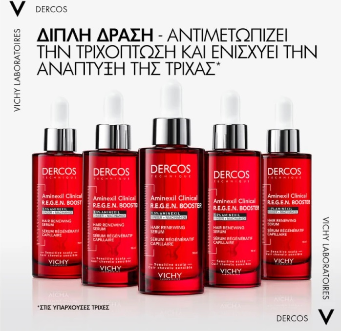 3337875932080-Vichy-Dercos-Aminexil_Clinical-R.E.G.E.N-Booster-Hair-Renewing-Serum-Ορός-Ενδυνάμωσης-Μαλλιών-ενάντια-στη-Τριχόπτωση-90ml-olgaspharmacy