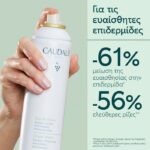 3522931003969-Caudalie-Grape-Water-Spray-Καταπραϋντικό-Ενυδατικό-για-Ευαίσθητες-Επιδερμίδες_300ml-olgaspharmacy
