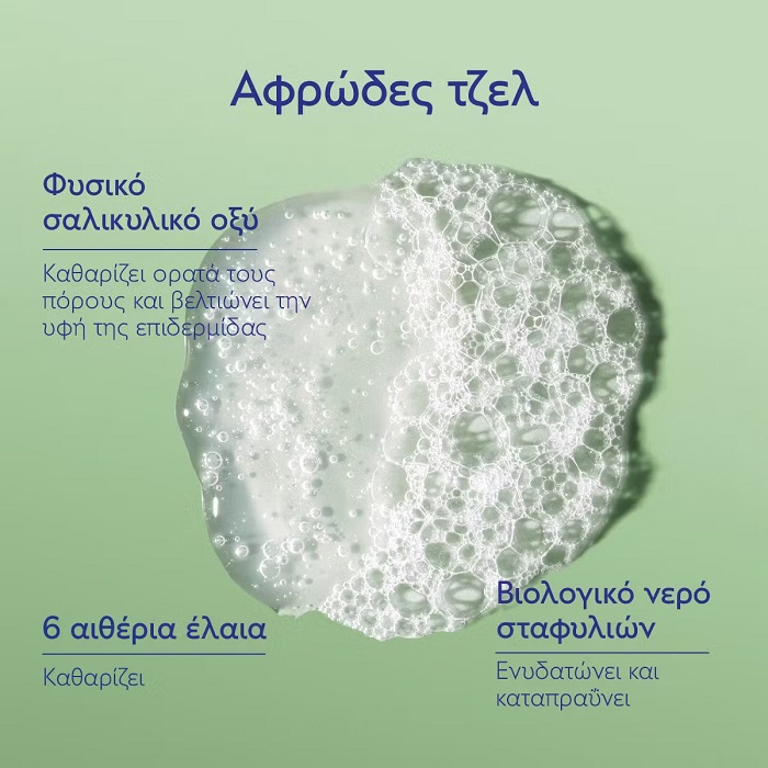 3522930005070-Caudalie-Vinopure-1-Purifying-Gel-Cleanser-Τζελ-4-Καθαρισμού-Προσώπου-για-Λιπαρές-με-Τάση-1-olgaspharmacy