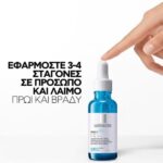 3337875920582-La-Roche-Posay-Hyalu-B5-Suractivated-Serum-Αντιρυτιδικός_Ορός-για-Επανόρθωση-&-Αναπλήρωση-30ml-olgaspharmacy