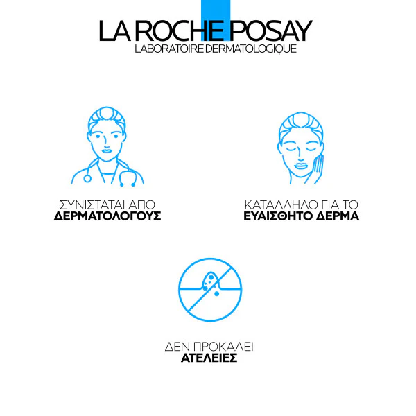 3337875920698-La-Roche-Posay-Hyalu-B5-Suractivated-Cream-Αντιρυτιδική-Κρέμα-για-Άμεση-Σύσφιξη-Λείανση-&-Επανόρθωση-50ml_olgaspharmacy