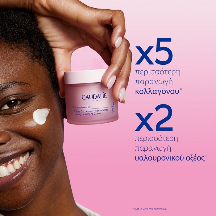 3522930005186-Caudalie-Xmas-Promo-Firming-Solution-Resveratrol-Lift-Firming-Cashmere-Kρέμα-Ημέρας-50ml-Δώρο-Νυκτός-15ml-&-Gel-Ματιών-5ml_1σετ-olgaspharmacy
