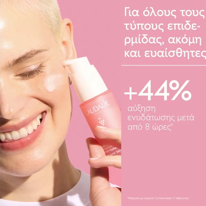 3522930005216-Caudalie-Promo-VinoHydra-La_Routine-Hyaluronic-Ενυδατικός-Ορός-Προσώπου-30ml-&-Καθαριστικό-Τζελ-Προσώπου-30ml-Μάσκα-15ml-1σετ-olgaspharmacy
