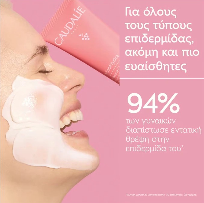 3522930005216_Caudalie-Promo-VinoHydra-La-Routine-Hyaluronic-Ενυδατικός-Ορός-Προσώπου-30ml-&-Καθαριστικό-Τζελ-Προσώπου-30ml-Μάσκα-15ml-1σετ-olgaspharmacy